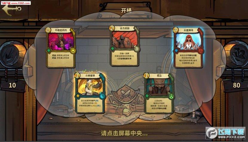 合金装备幸存