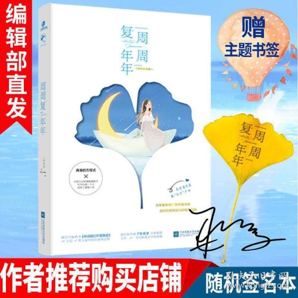 永远的7日之都